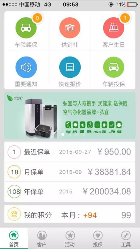 國壽天財(cái)ios版 v2.4.1 iphone版 0