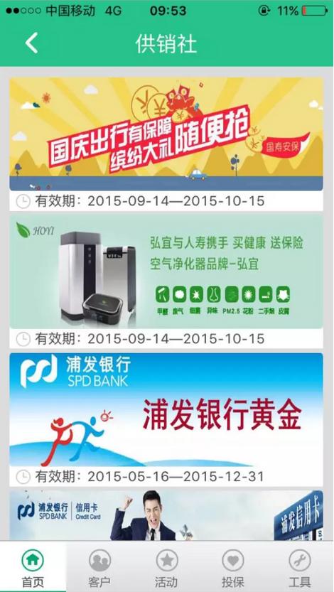 國壽天財(cái)ios版 v2.4.1 iphone版 1