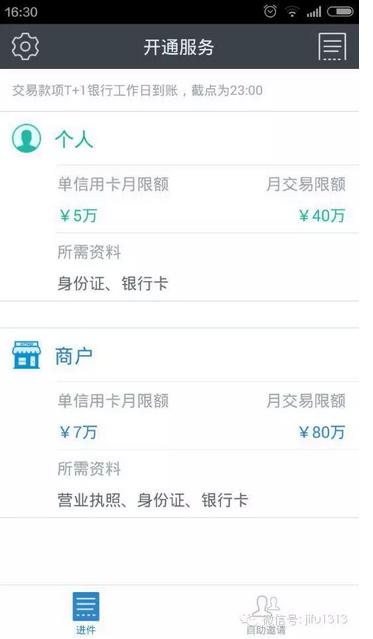 APOS展業(yè)軟件 v3.8 安卓版 0