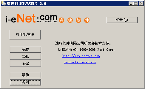 SmartPrinter超好用的虛擬打印機(jī) V3.6 綠色 0