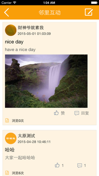 愛家園(社區(qū)服務(wù)) v1.2 安卓版 3