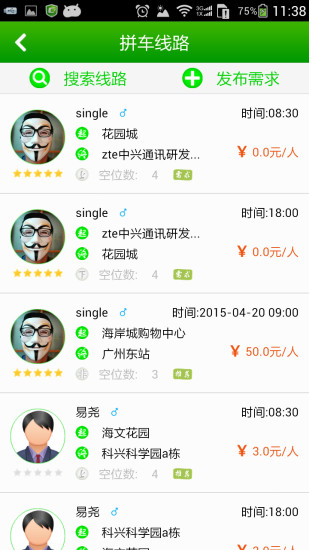 盒子拼車客戶端 v1.0.10 安卓版 2