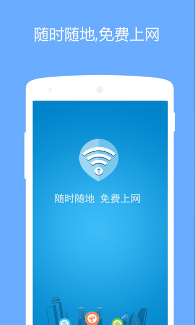 WiFi密碼管理器 v2.1.0 安卓版 0