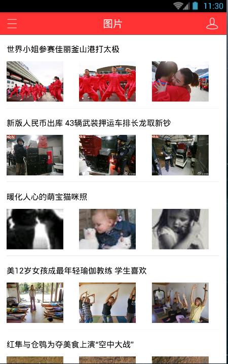 長春視界 v1.0 安卓版 3