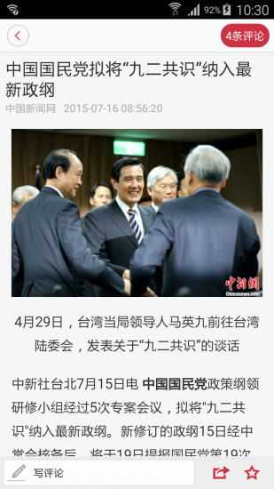 中華軍事網(wǎng)官方 v2.7.3 安卓手機版 2