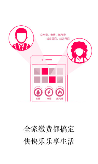 城市令手機(jī)版 v2.6.6.0126 安卓版 3