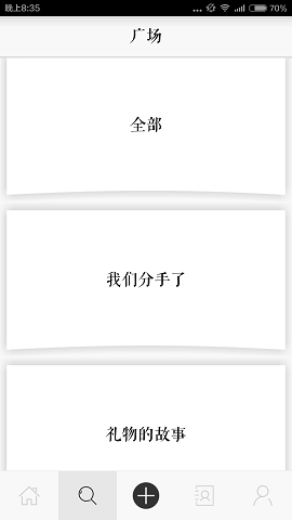 失戀展app v1.0 安卓版 0