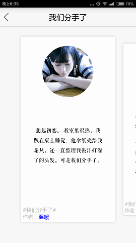 失戀展app v1.0 安卓版 1