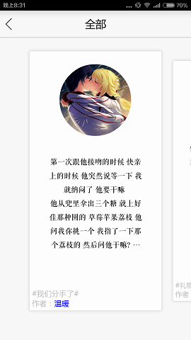 失戀展app v1.0 安卓版 2