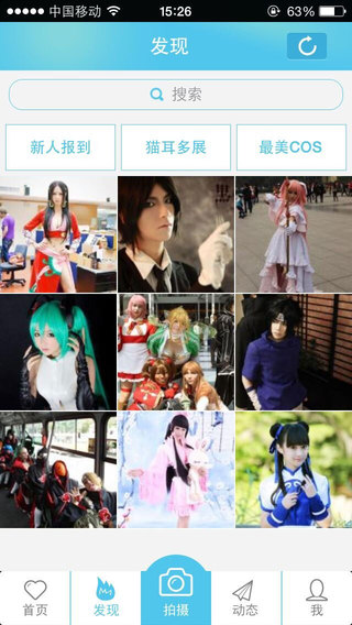 貓耳多(Cosplay圖片分享) v1.0 安卓版 0