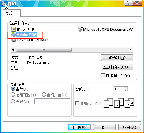 adobe pdf虛擬打印機免費版 adobe pdf虛擬打印機