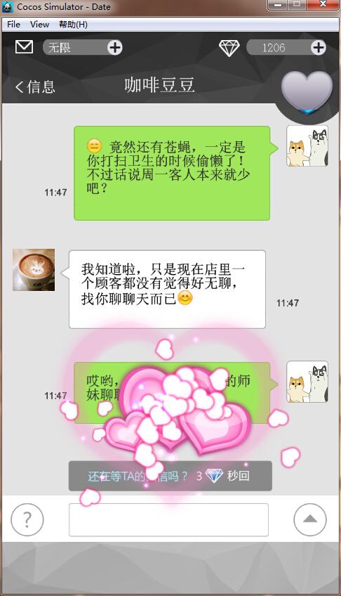 約嗎：口袋戀人修改版 v1.0.0 安卓版 0