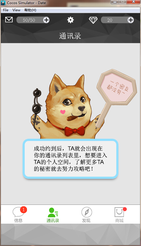 約嗎：口袋戀人修改版 v1.0.0 安卓版 3