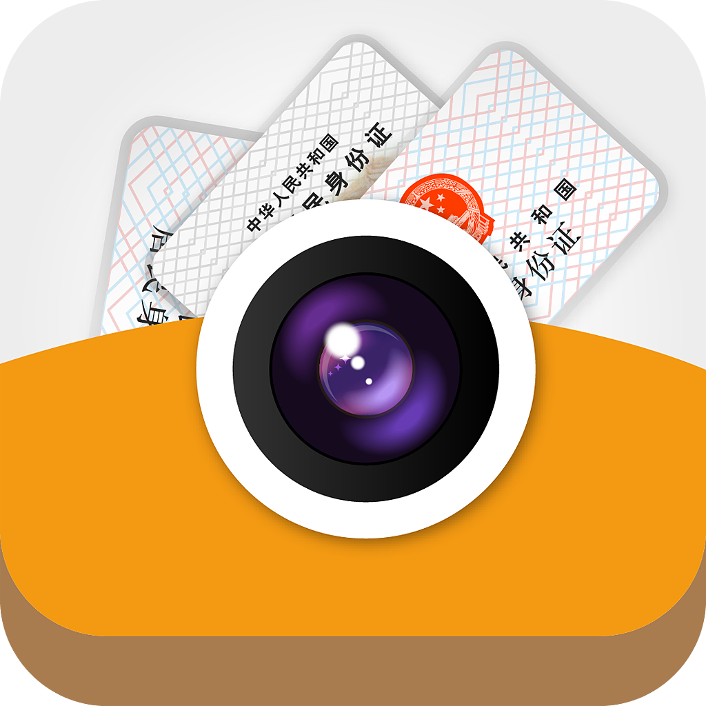 文通二代證識別