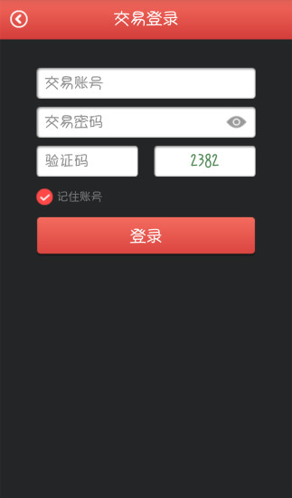 e藥谷 v2.5.8 安卓版 2