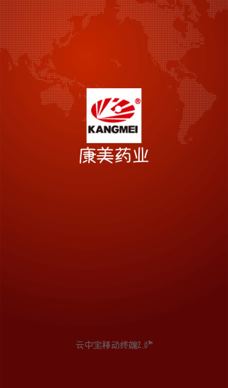 e藥谷 v2.5.8 安卓版 3