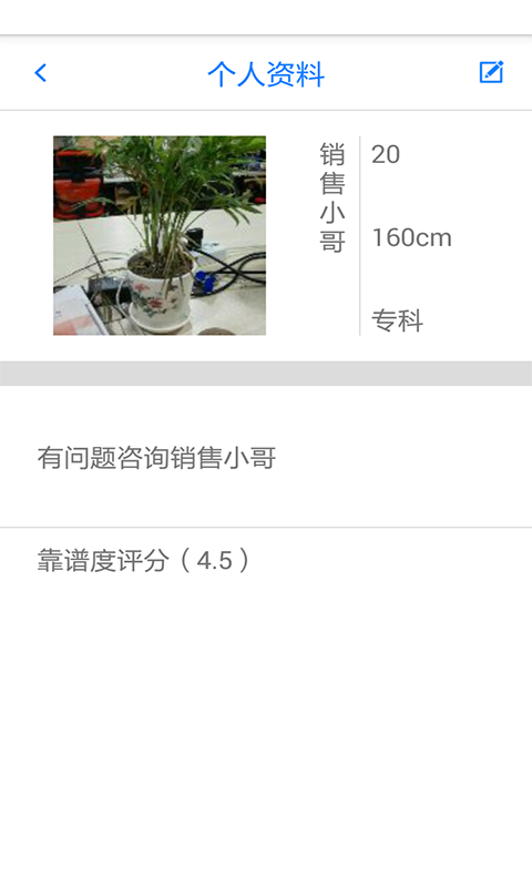 浪浪(興趣社交) v2.0.5 安卓版 1