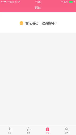 百糯連 v5.2.5 安卓版 0