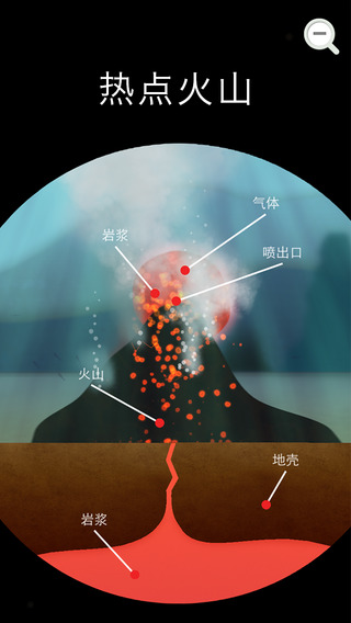 地球萬象(地質學習軟件) v1.1.5 安卓版 1
