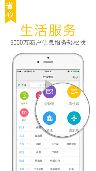 觸寶電話(huà)iphone版 v6.3.4 蘋(píng)果手機(jī)版 3