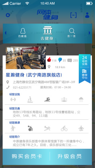 網(wǎng)體健身 v1.22 安卓版 0