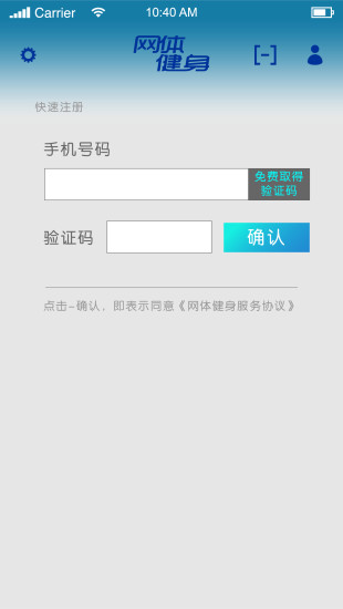 網(wǎng)體健身 v1.22 安卓版 2