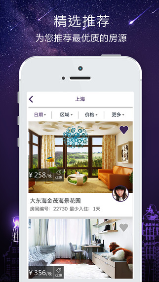 美租 v1.0 安卓版1