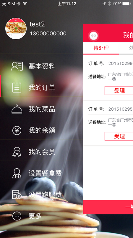 佰匯頭家 v1.0 安卓版 2