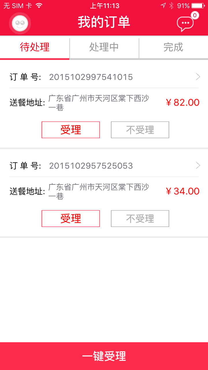 佰匯頭家 v1.0 安卓版 0