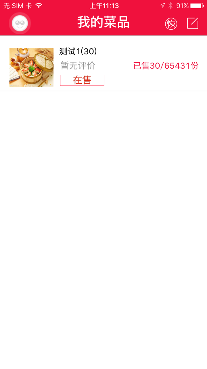 佰匯頭家 v1.0 安卓版 1