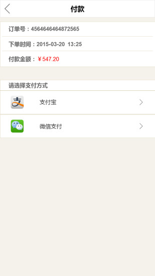 生鲜全球购 v1.8 安卓版2