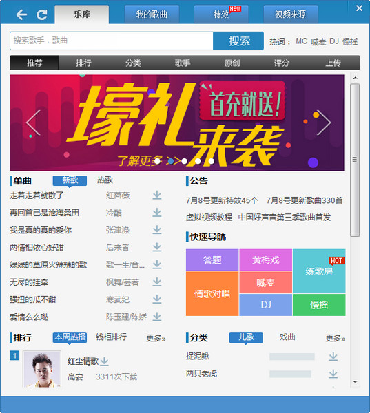 新浪9158虛擬視頻 V6.2.0.0 官方正式版 0