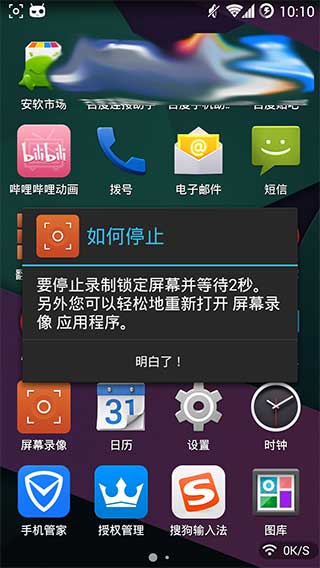 SCR Screen Recorder Pro(手機(jī)屏幕錄像工具) v1.0.3 漢化安卓版 3