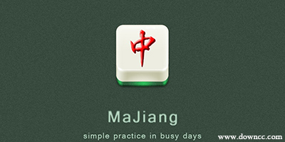 麻將游戲下載大全-麻將單機(jī)版-麻將電腦版下載