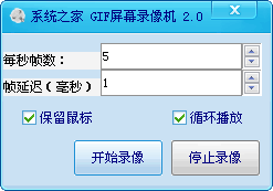 GIF屏幕錄像機(jī) gif屏幕錄像機(jī)下載