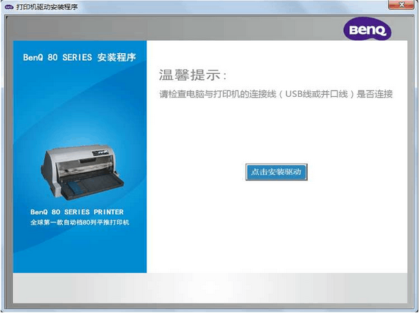 sk630驅(qū)動(dòng)