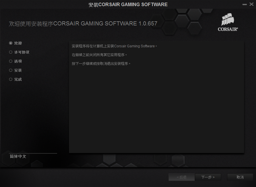 海盜船k70 rgb鍵盤驅(qū)動程序 海盜船k70rgb驅(qū)動