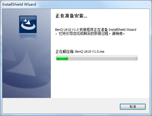 明基U610驅(qū)動官方下載