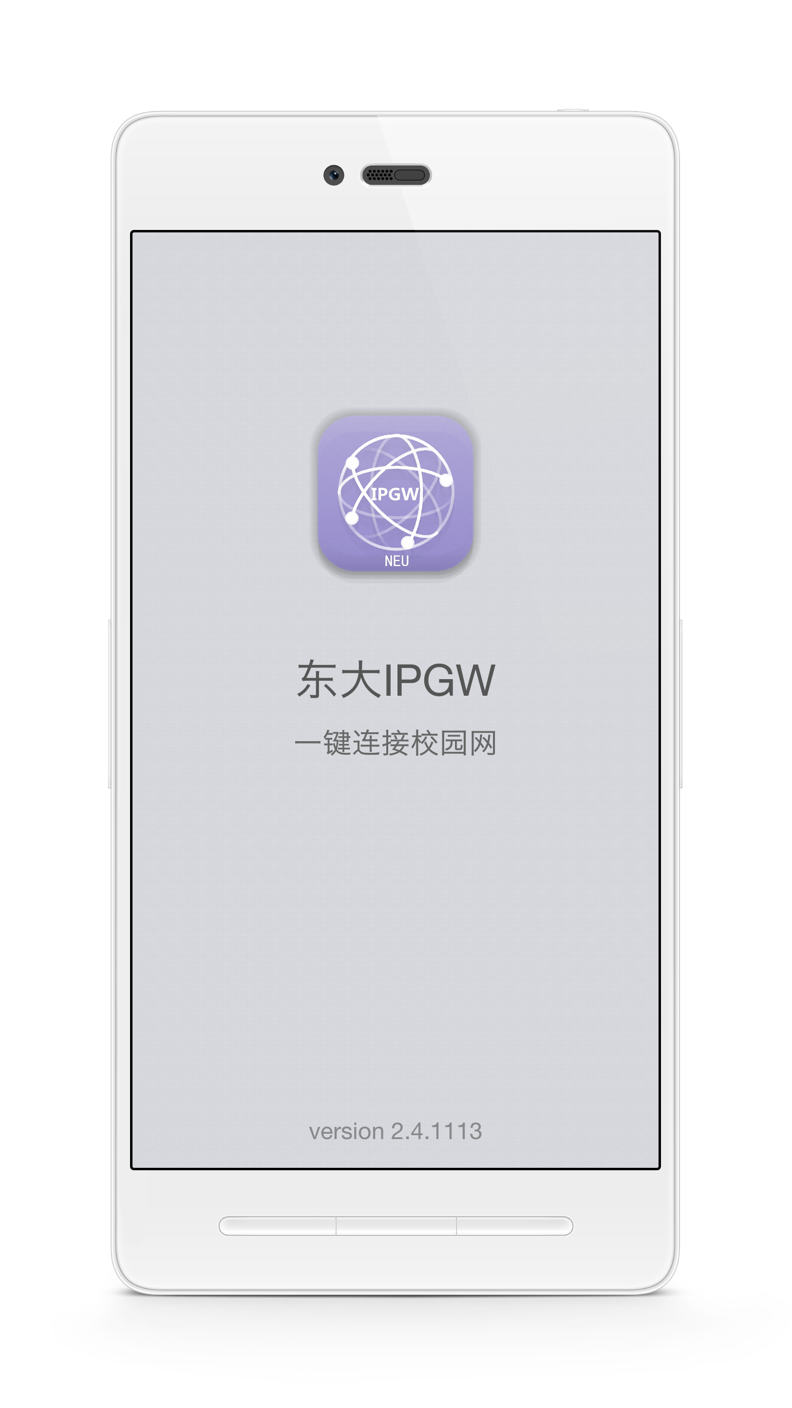 東大IPGW(校園網(wǎng)登錄) v2.4.1113 安卓版 1