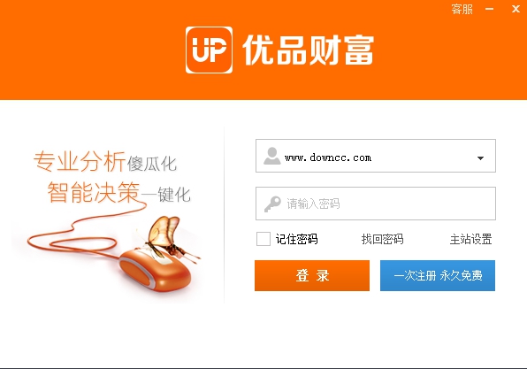 優(yōu)品財富電腦版 v1.0.0.1 官方pc版 0