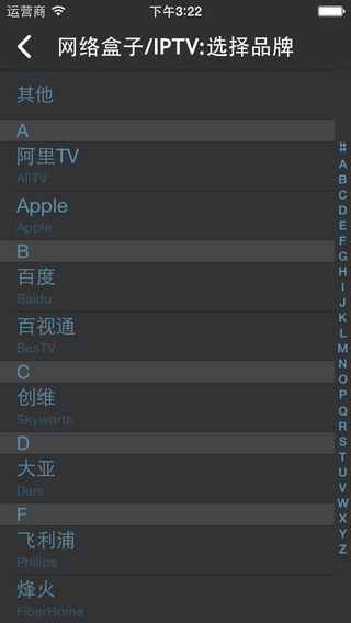 智趣遙控app v1.0.3 安卓版 1