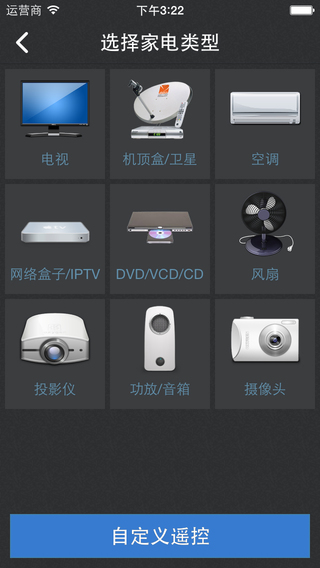 智趣遙控app v1.0.3 安卓版 2