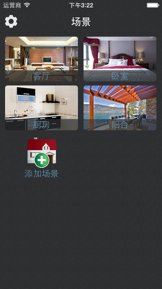 智趣遙控app 智趣遙控軟件下載