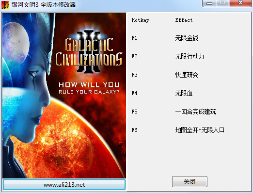銀河文明3全版本修改器 +6 綠色中文版 0