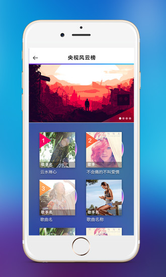 央视音乐客户端 v1.0 安卓版2