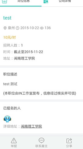 我要去(大學(xué)生活服務(wù)) v1.0 安卓版 1