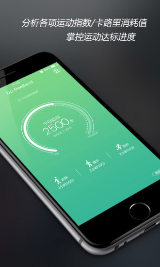 DU支付手環(huán) v1.2 安卓版 1
