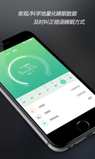 DU支付手環(huán) v1.2 安卓版 3
