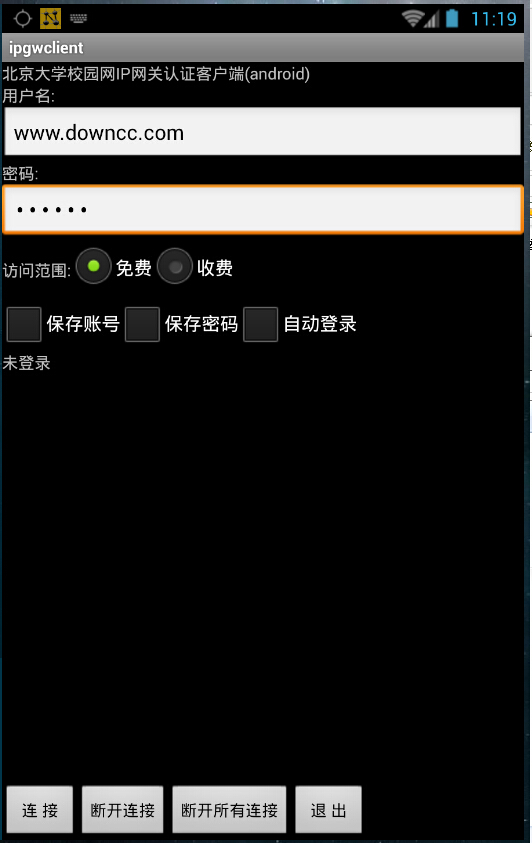 北大網(wǎng)關(guān)安卓版 北大網(wǎng)關(guān)手機(jī)版