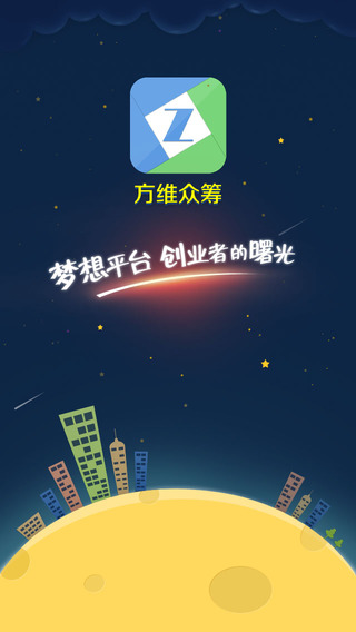 方維眾籌 v1.3.12 安卓版 0